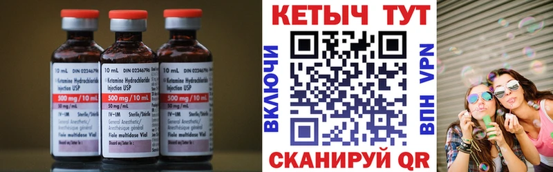 Кетамин ketamine  купить наркоту  Реутов 