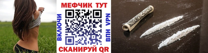 МЯУ-МЯУ 4 MMC  закладка  Реутов 